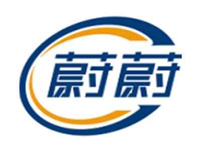 蔚蔚