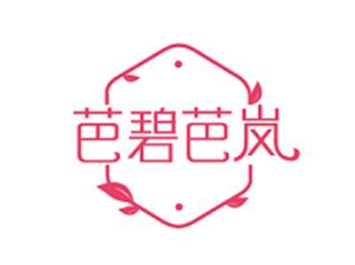 芭碧芭岚