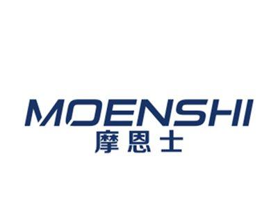 摩恩士