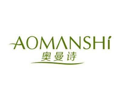 奥曼诗