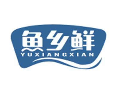 鱼乡鲜
