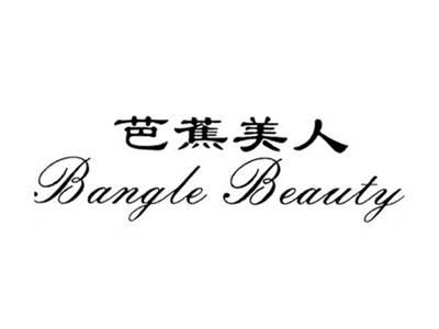 芭蕉美人BANGLEBEAUTY