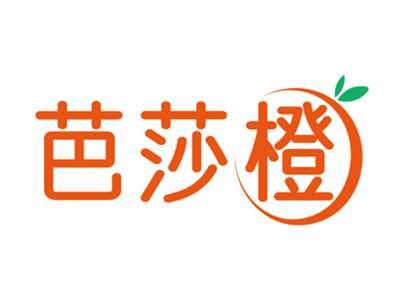 芭莎橙