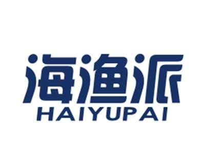 海渔派