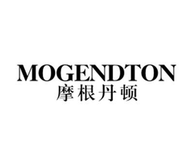 摩根丹顿MOGENDTON