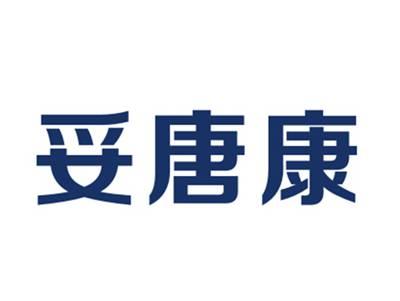 妥唐康