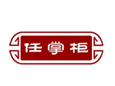 任掌柜