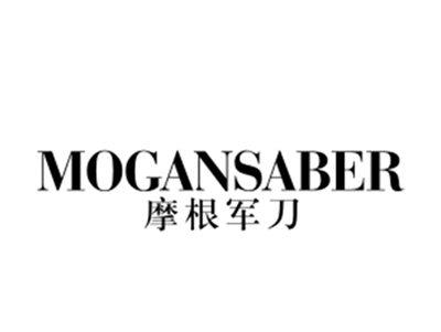 摩根军刀MOGANSABER