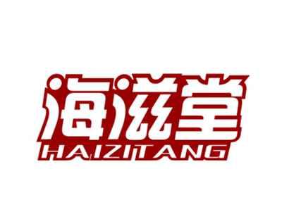 海滋堂