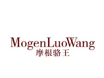 摩根骆王