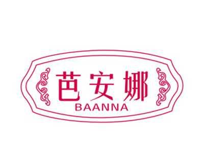 芭安娜