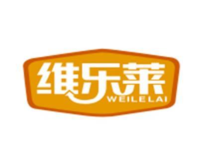 维乐莱
