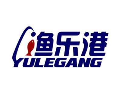 渔乐港