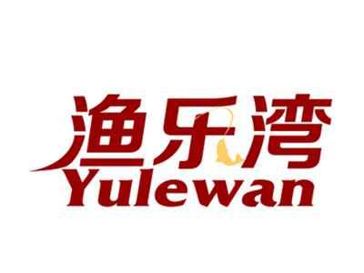 渔乐湾