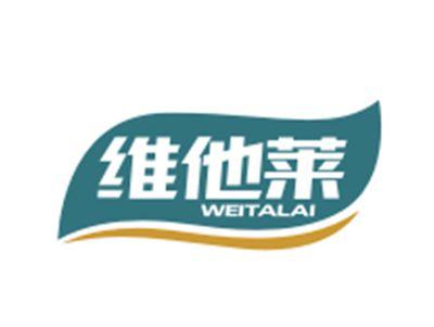 维他莱