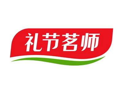 礼节茗师