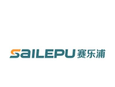 赛乐浦