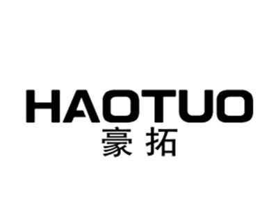豪拓