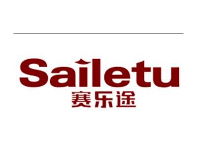 赛乐途