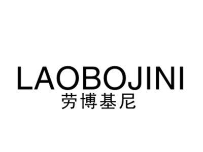 劳博基尼