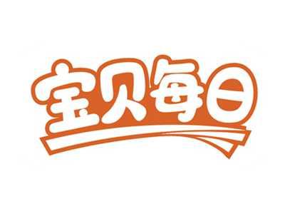 宝贝每日