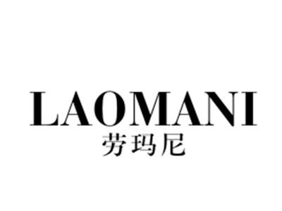 劳玛尼