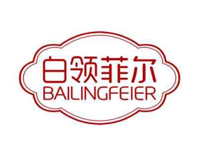 白领菲尔