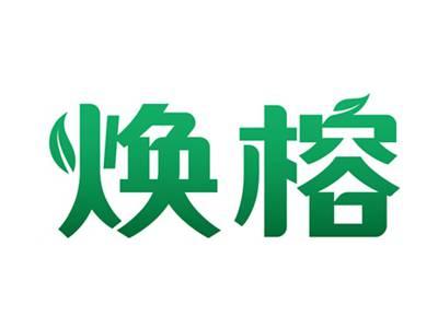 焕榕