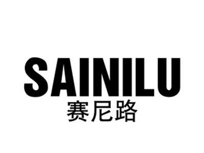 赛尼路