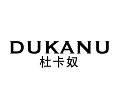 杜卡奴