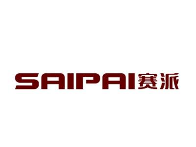 赛派