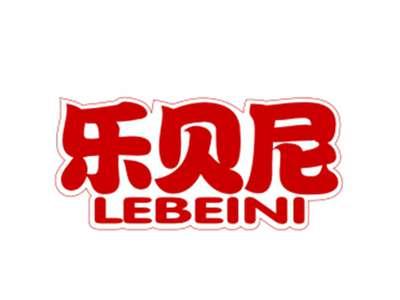 乐贝尼