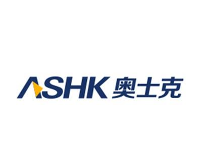 奥士克ASHK