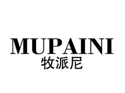 牧派尼
