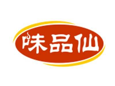 味品仙
