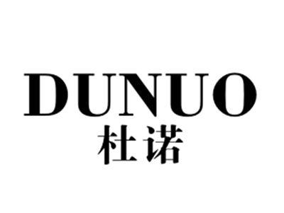 杜诺