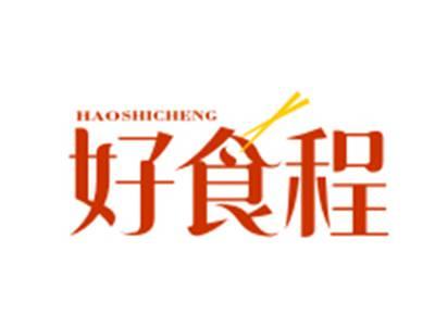 好食程29/30/43类同名