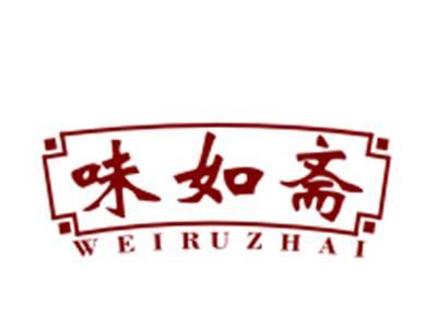 味如斋