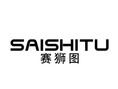 赛狮图