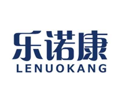 乐诺康