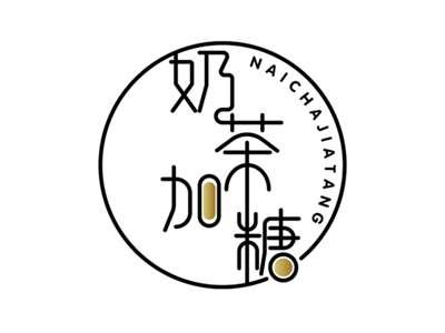 奶茶加糖