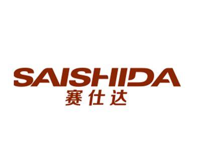 赛仕达