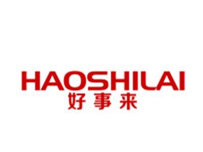 好事来