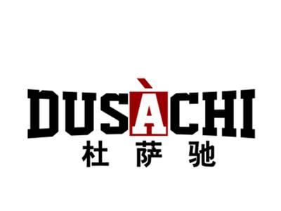 杜萨驰