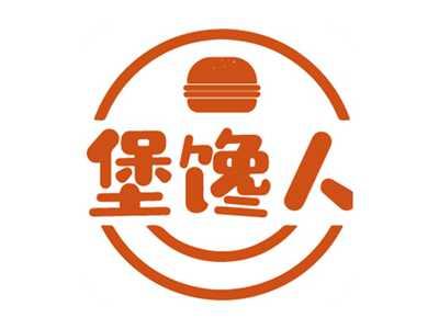 堡馋人