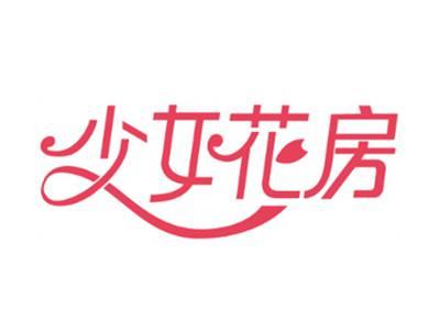 少女花房