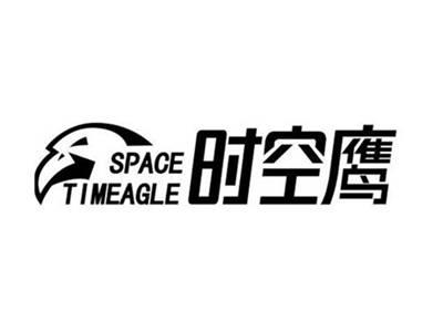 时空鹰SPACETIMEAGLE