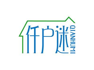 仟户迷QIANHUMI