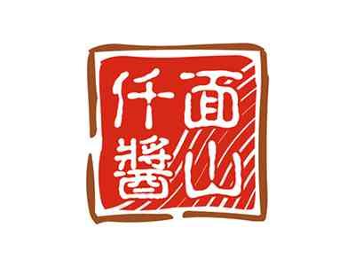 仟面酱山