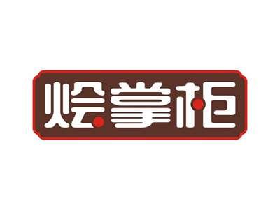 烩掌柜